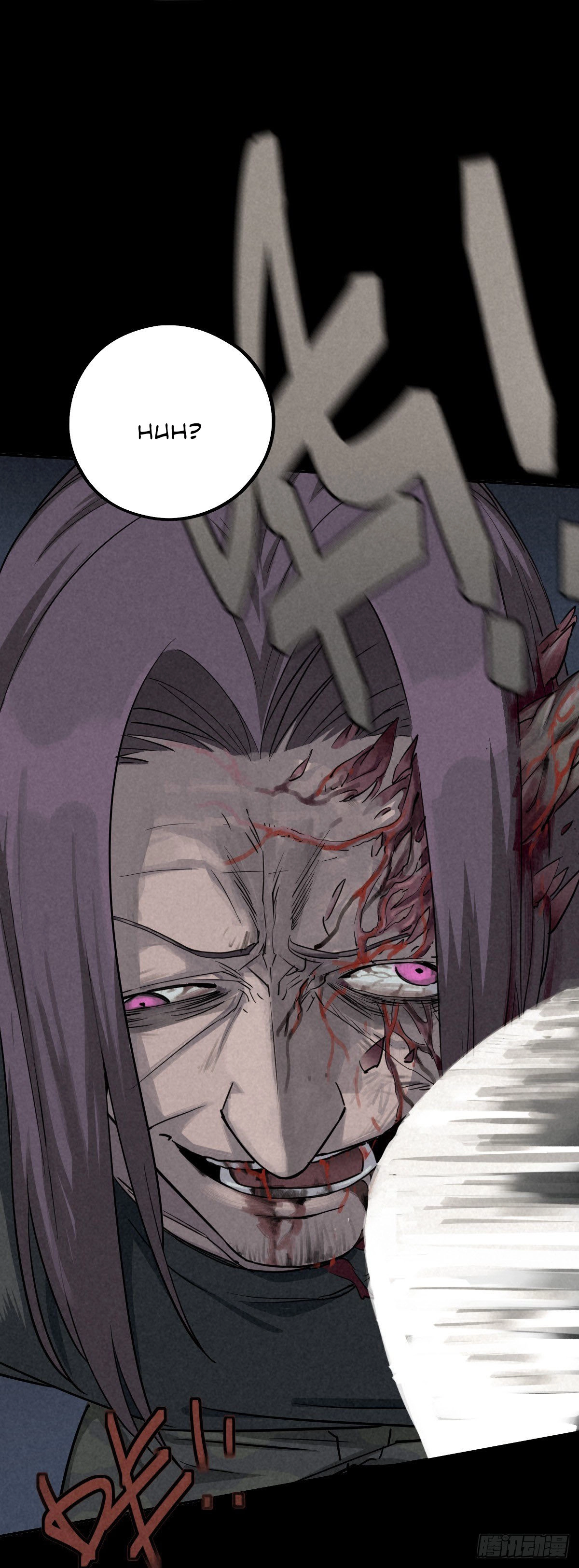 Trace of Doomsday Chapter 45 page 7 - 
