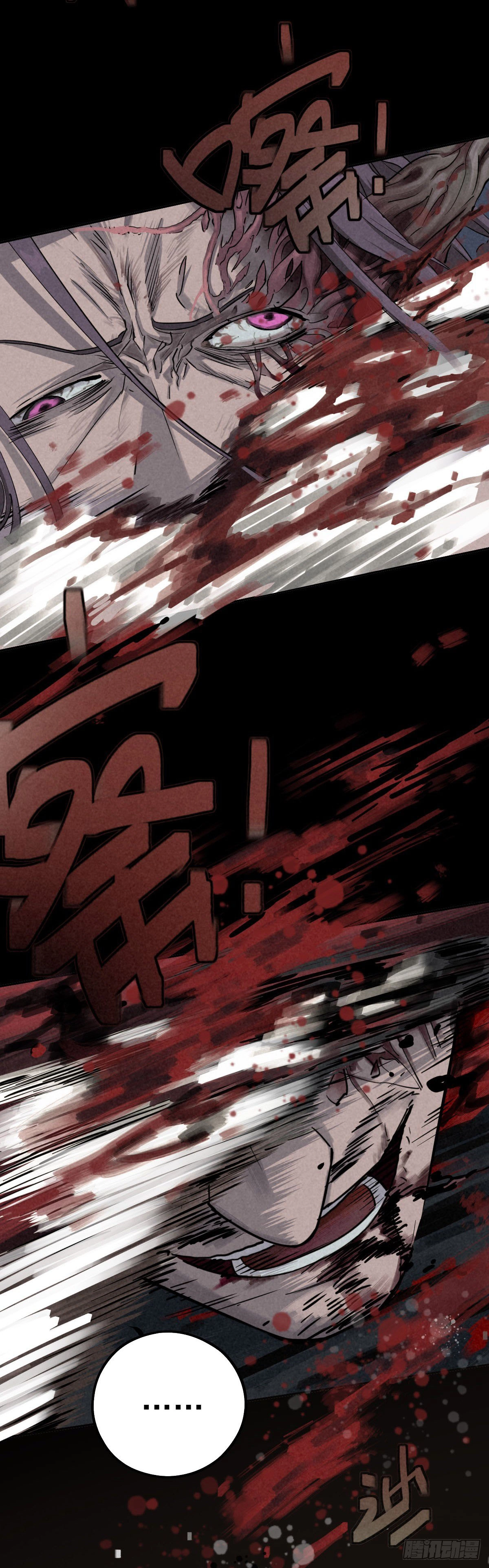 Trace of Doomsday Chapter 45 page 8 - 