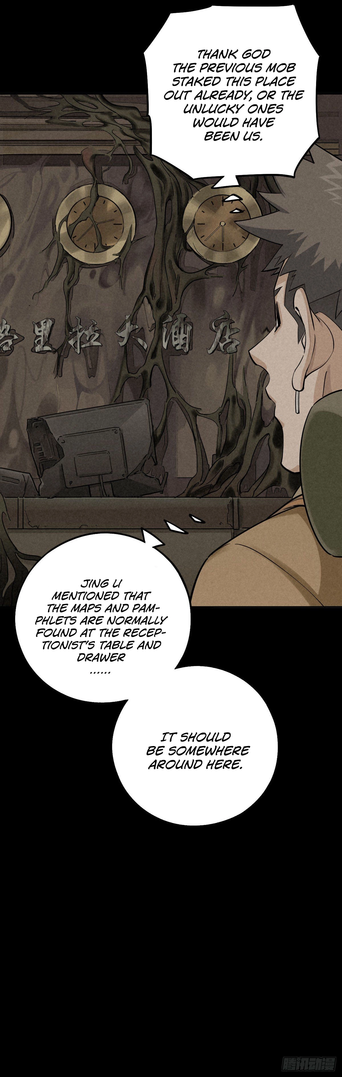 Trace of Doomsday Chapter 47 page 12 - 