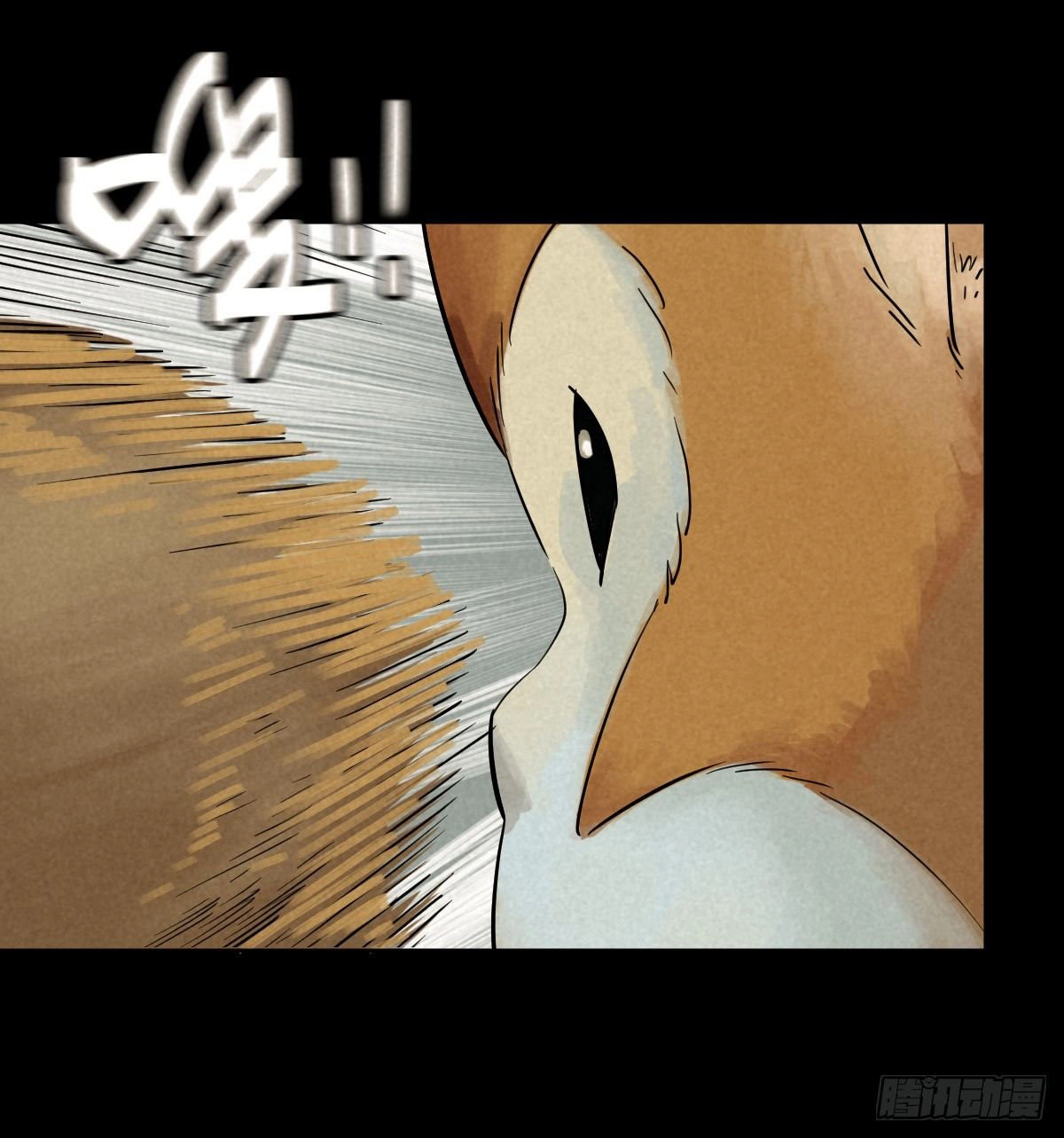 Trace of Doomsday Chapter 48 page 12 - 