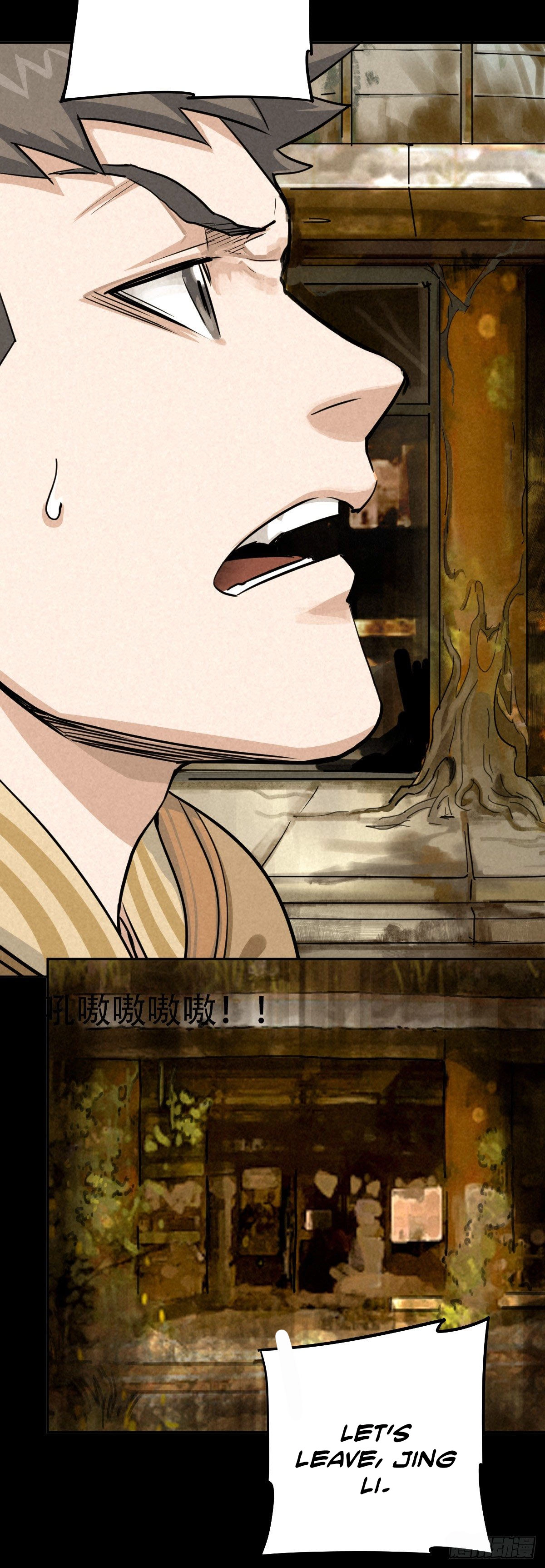 Trace of Doomsday Chapter 48 page 21 - 