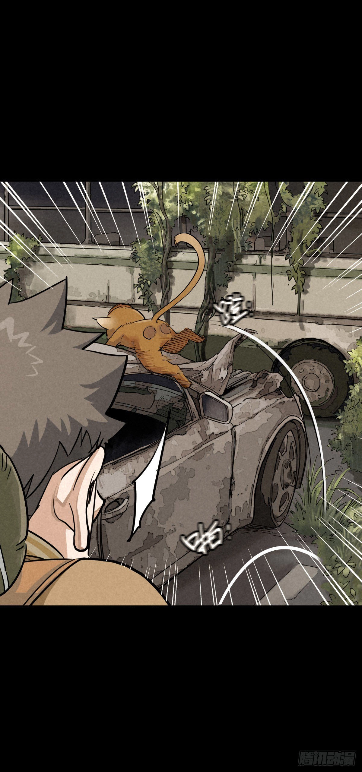 Trace of Doomsday Chapter 49 page 14 - 