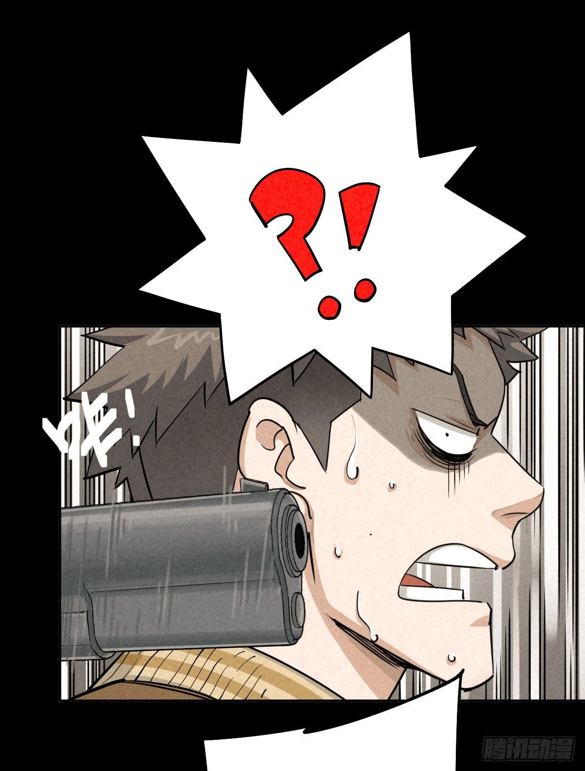 Trace of Doomsday Chapter 50 page 20 - 