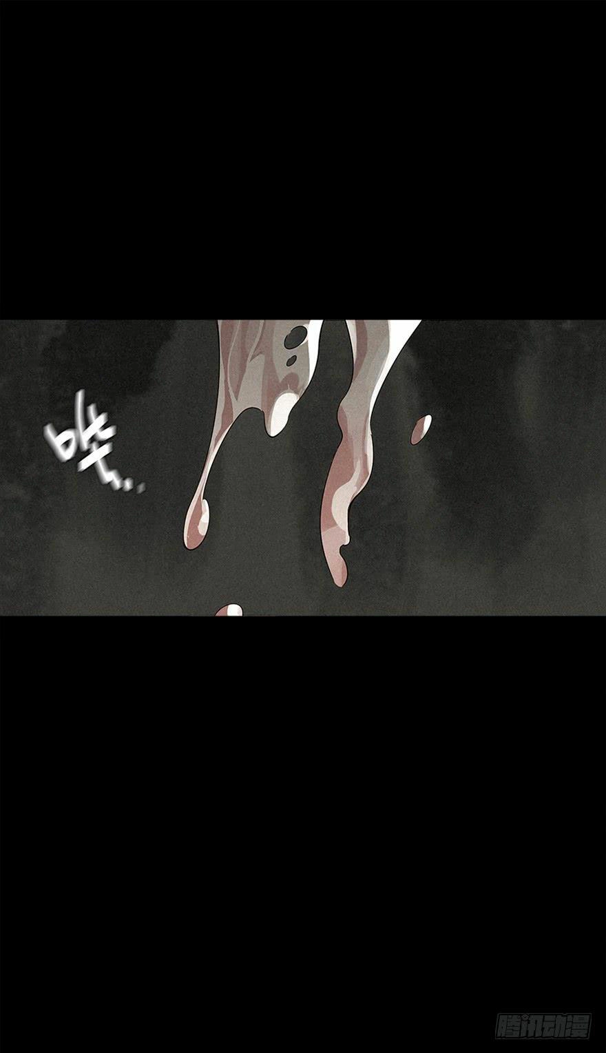 Trace of Doomsday Chapter 6 page 2 - 
