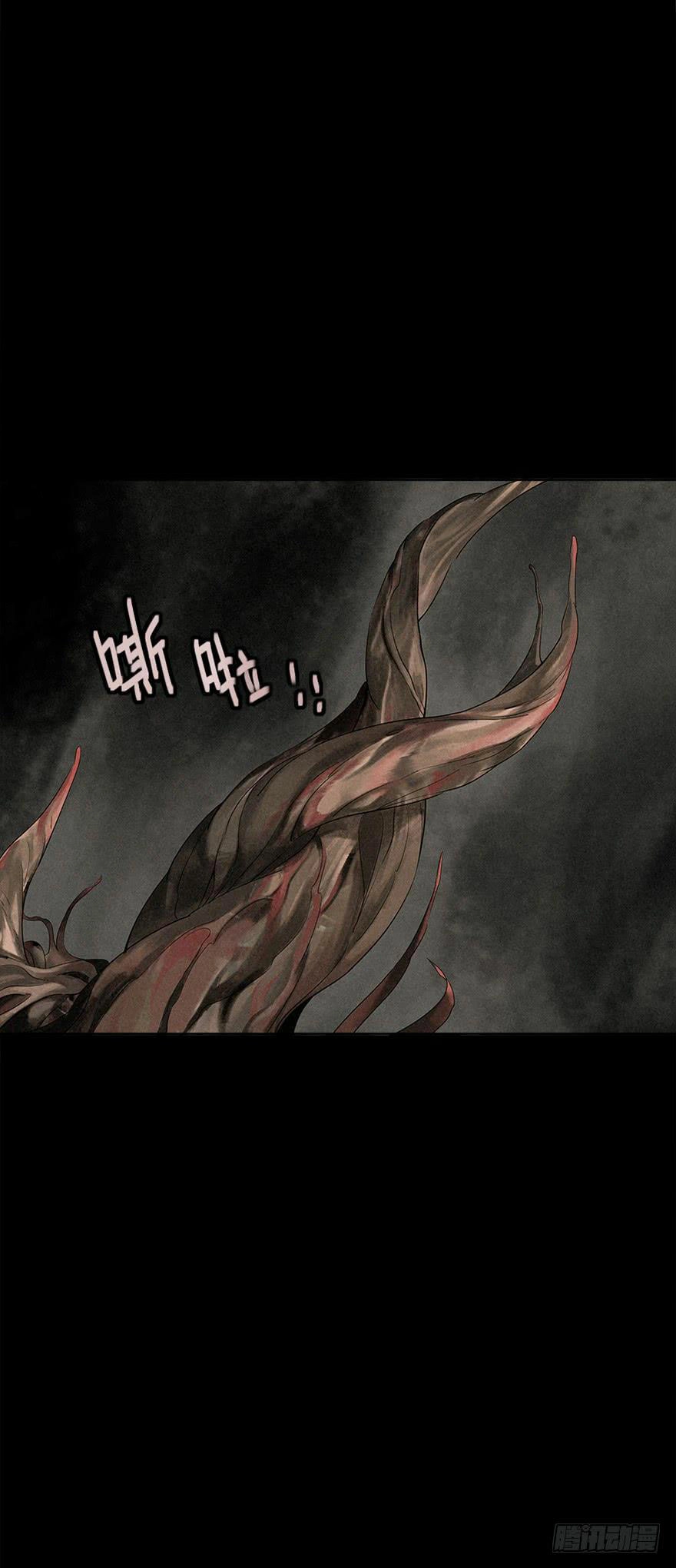 Trace of Doomsday Chapter 6 page 7 - 