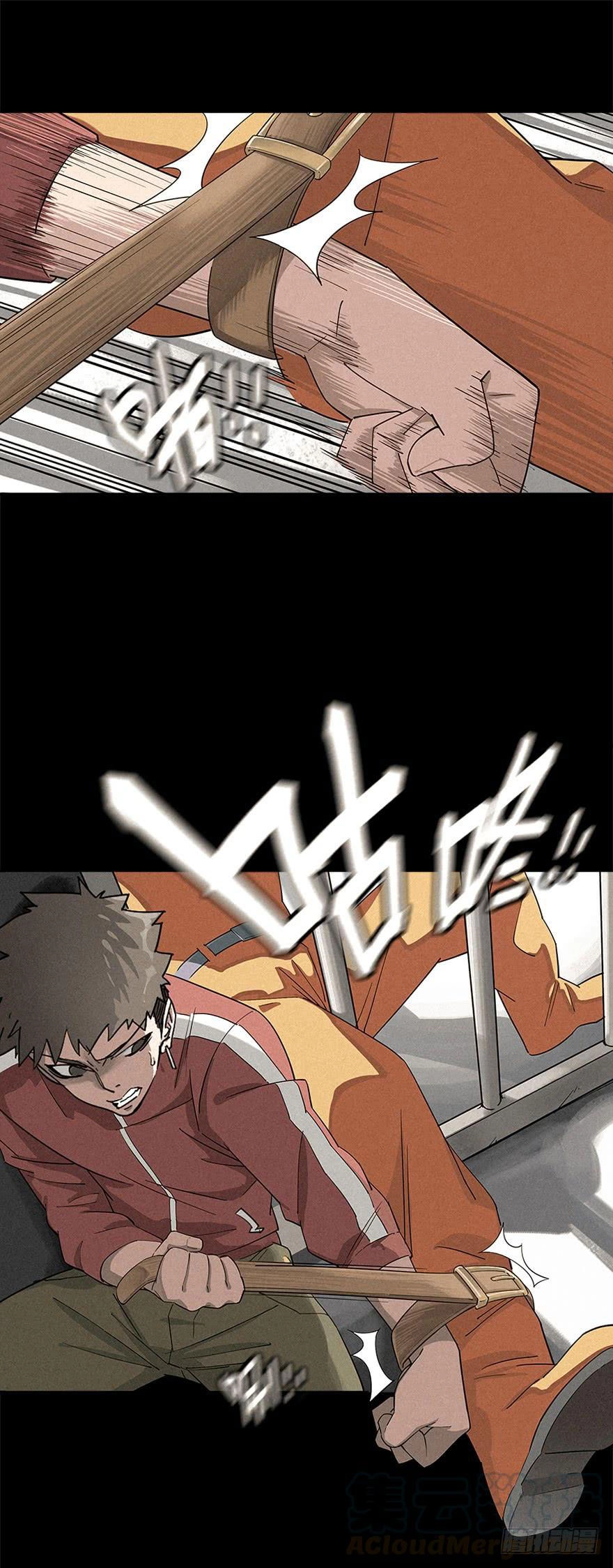 Trace of Doomsday Chapter 7 page 2 - 