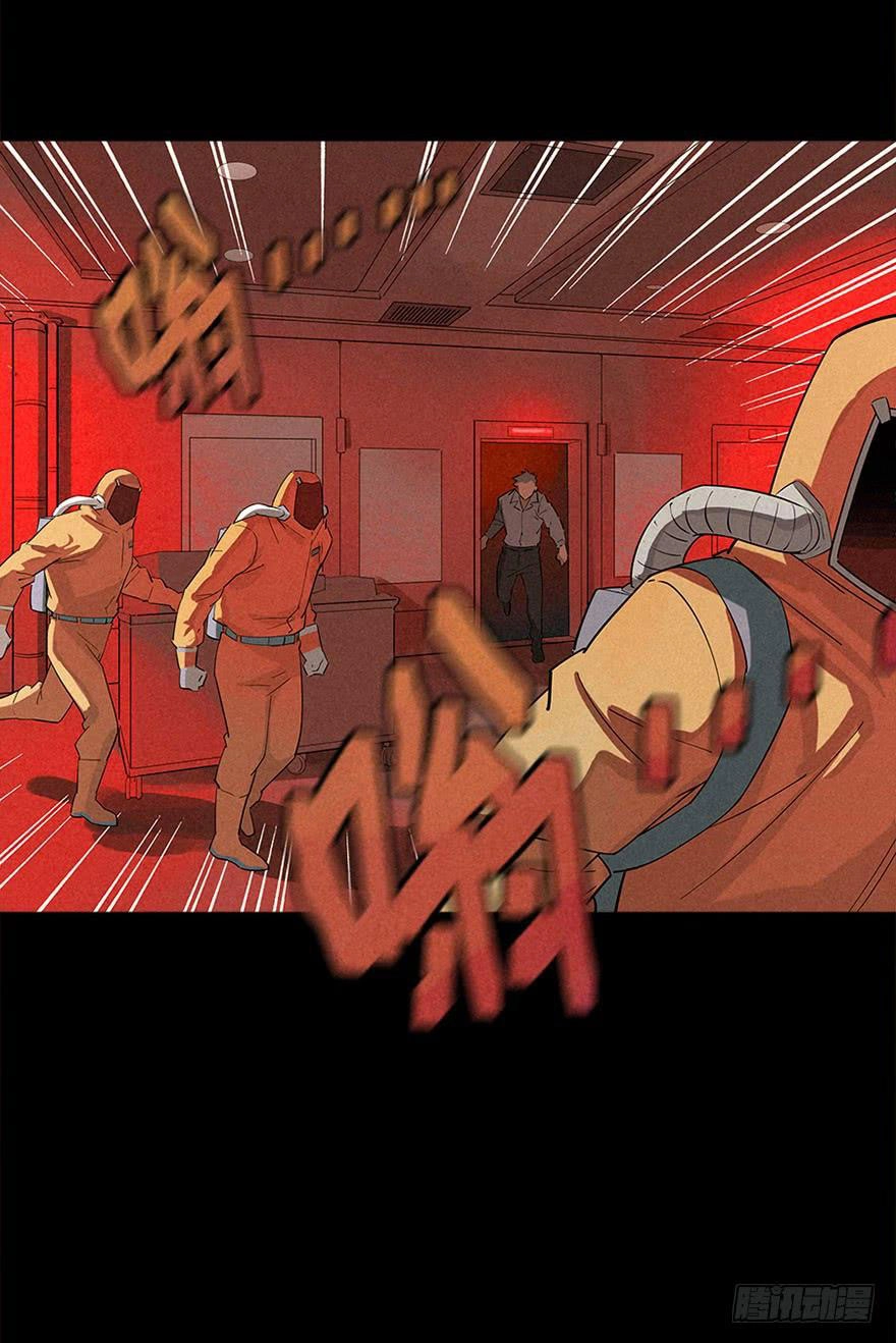 Trace of Doomsday Chapter 7 page 28 - 