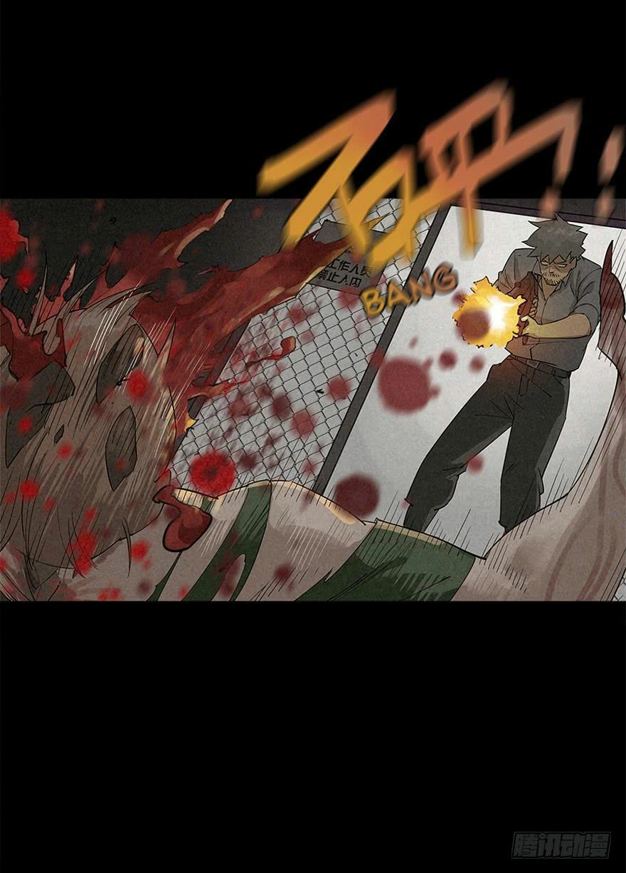 Trace of Doomsday Chapter 9 page 28 - 