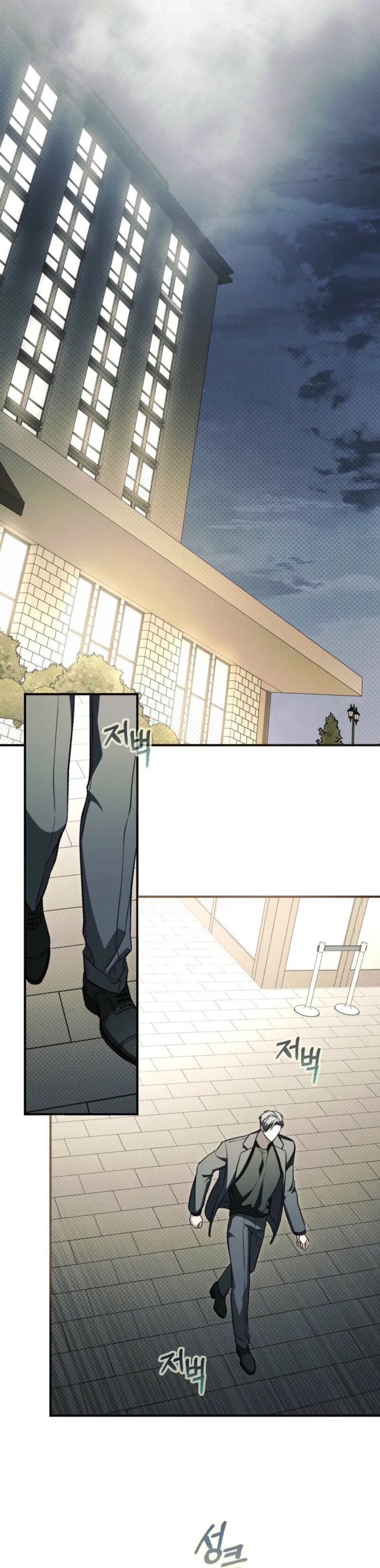 Traces of Flowers Chapter 5 page 5 - 