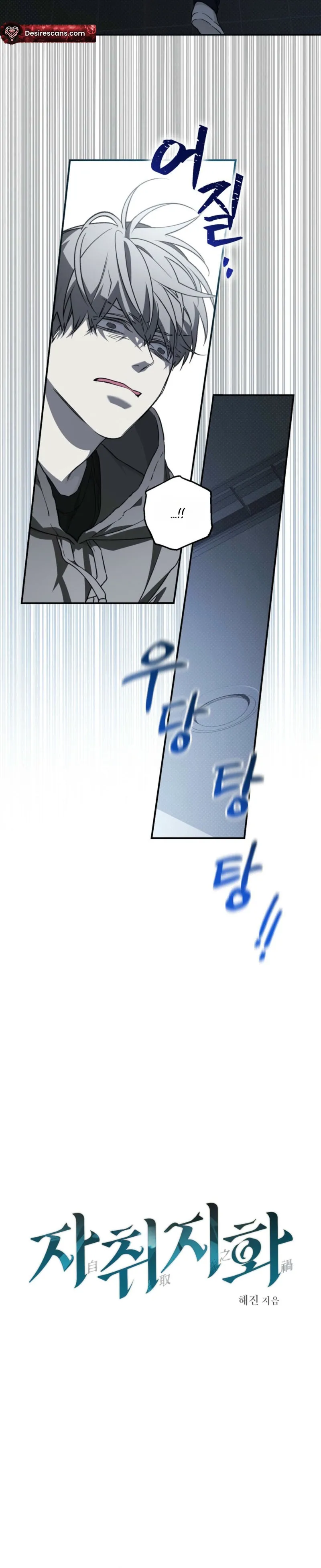 Traces of Flowers Chapter 6 page 5 - 