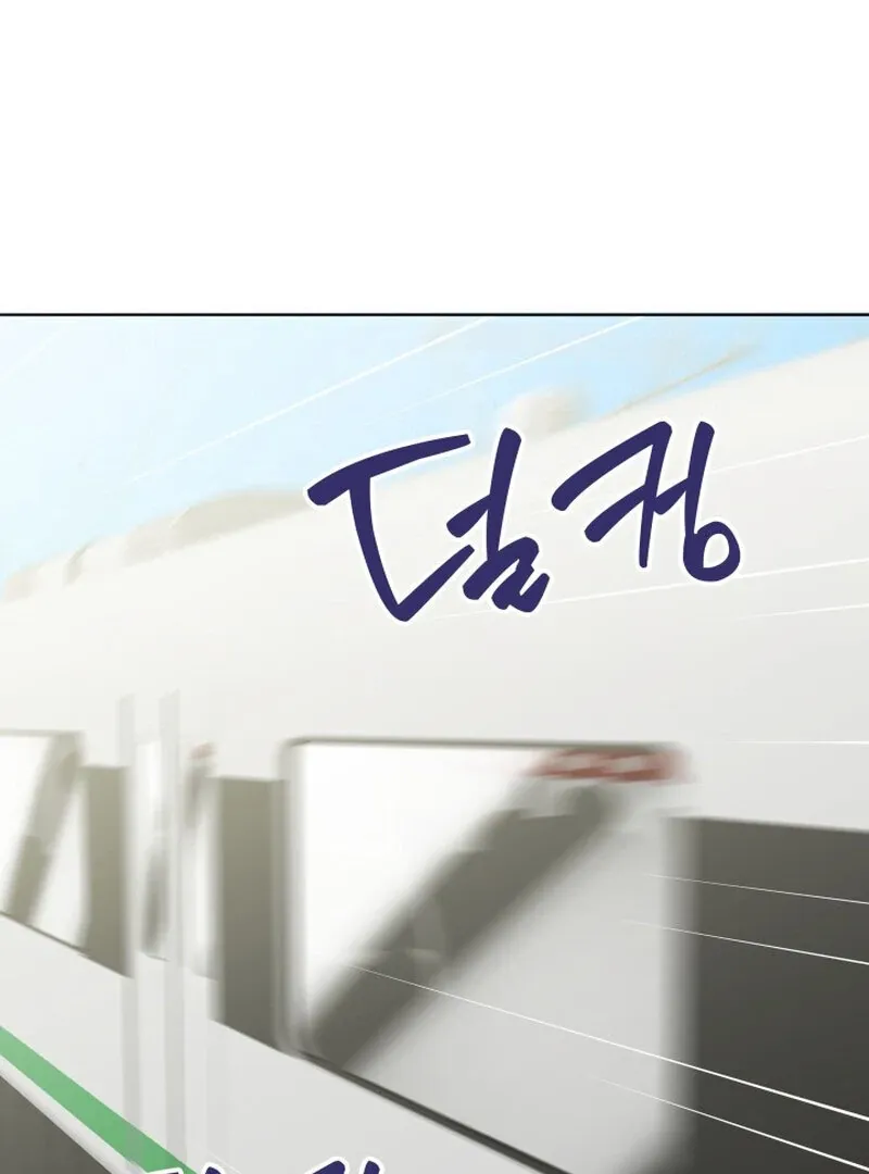 Train of Love Chapter 1 page 1 - 