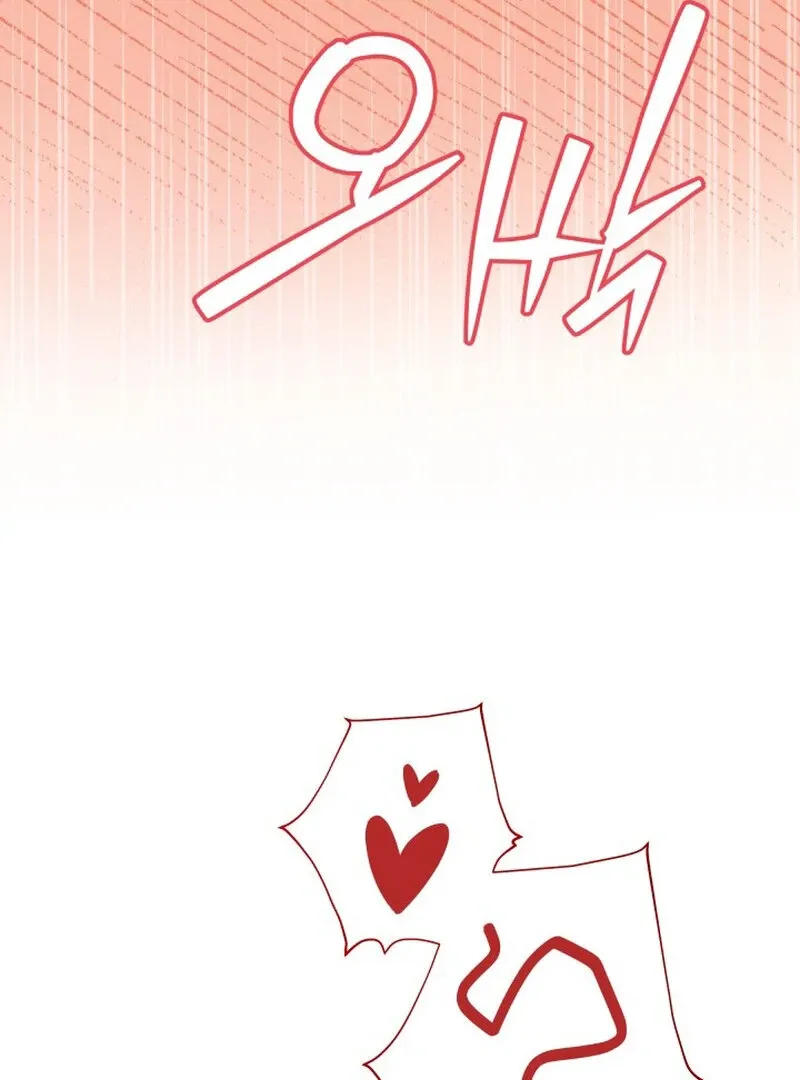 Train of Love Chapter 1 page 78 - 