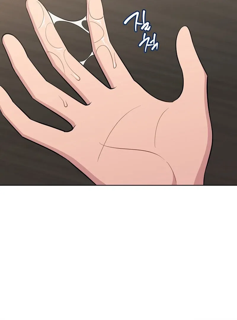 Train of Love Chapter 1 page 83 - 