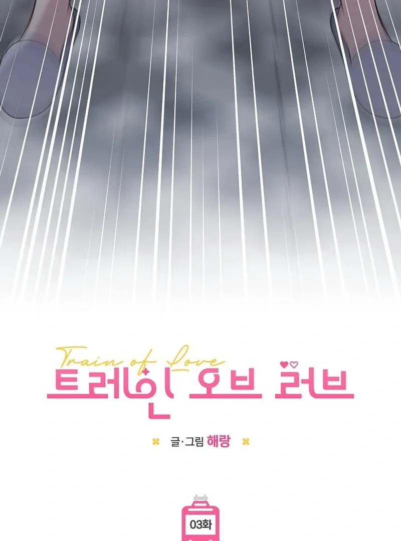 Train of Love Chapter 3 page 20 - 