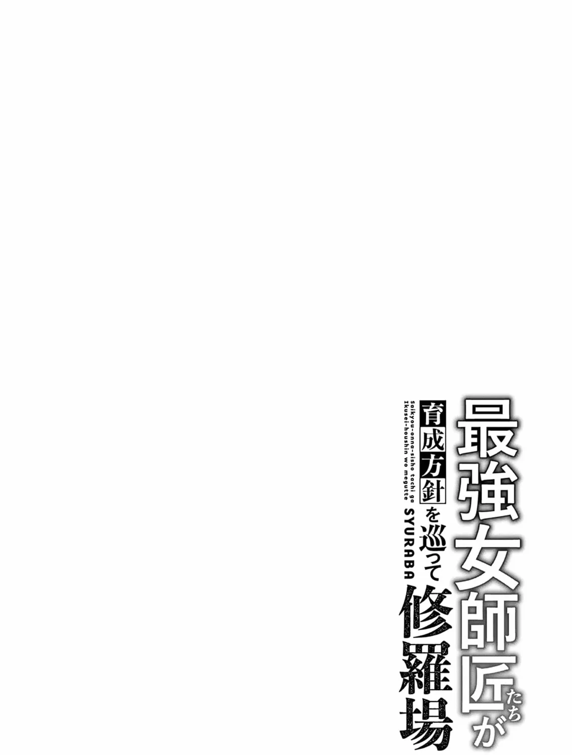 Training Regimes of the World’s Strongest Women Chapter 2 page 73 - 