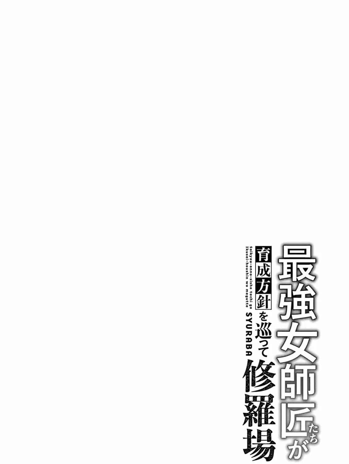 Training Regimes of the World’s Strongest Women Chapter 6 page 55 - 