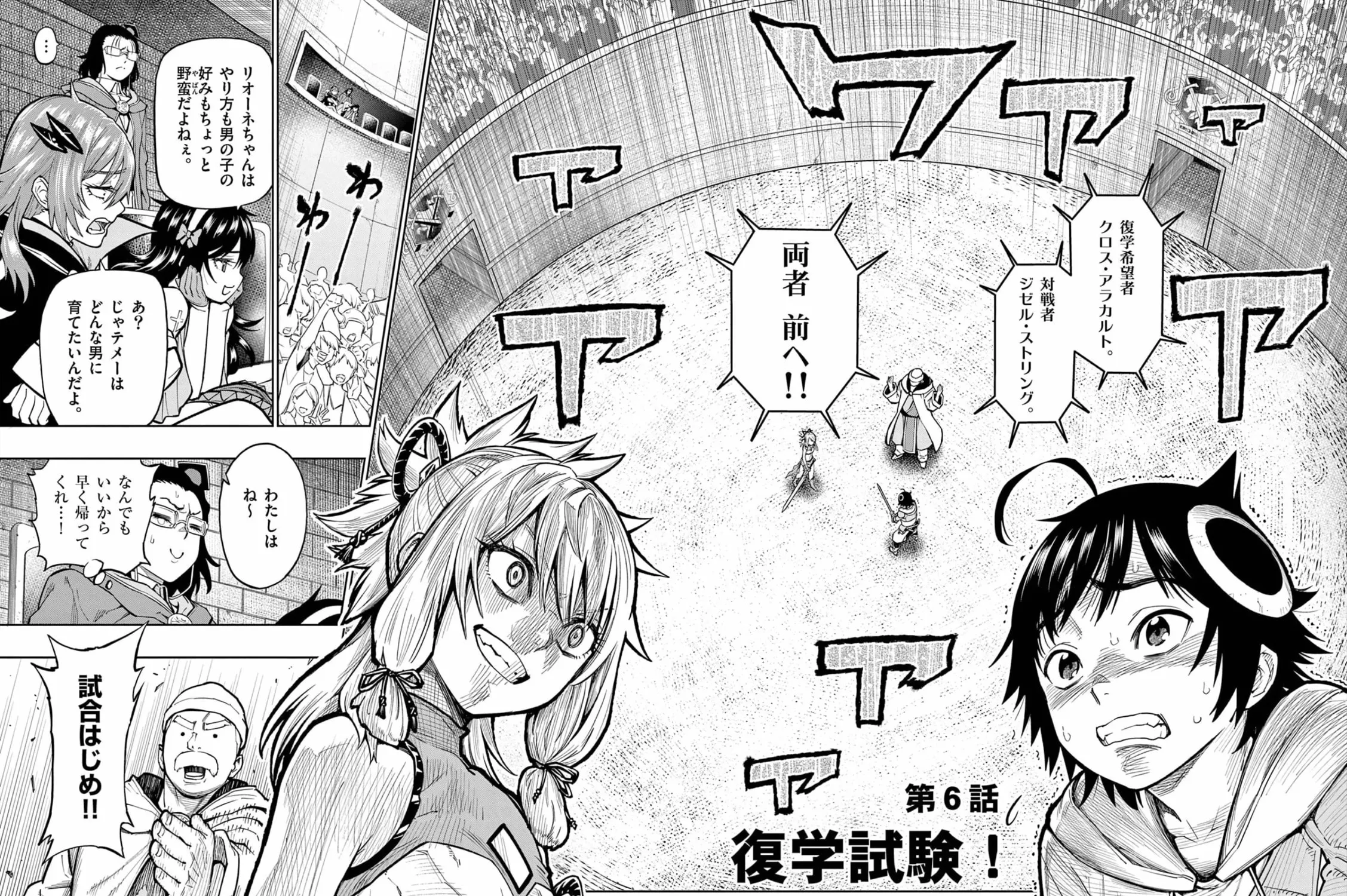 Training Regimes of the World’s Strongest Women Chapter 6 page 7 - 