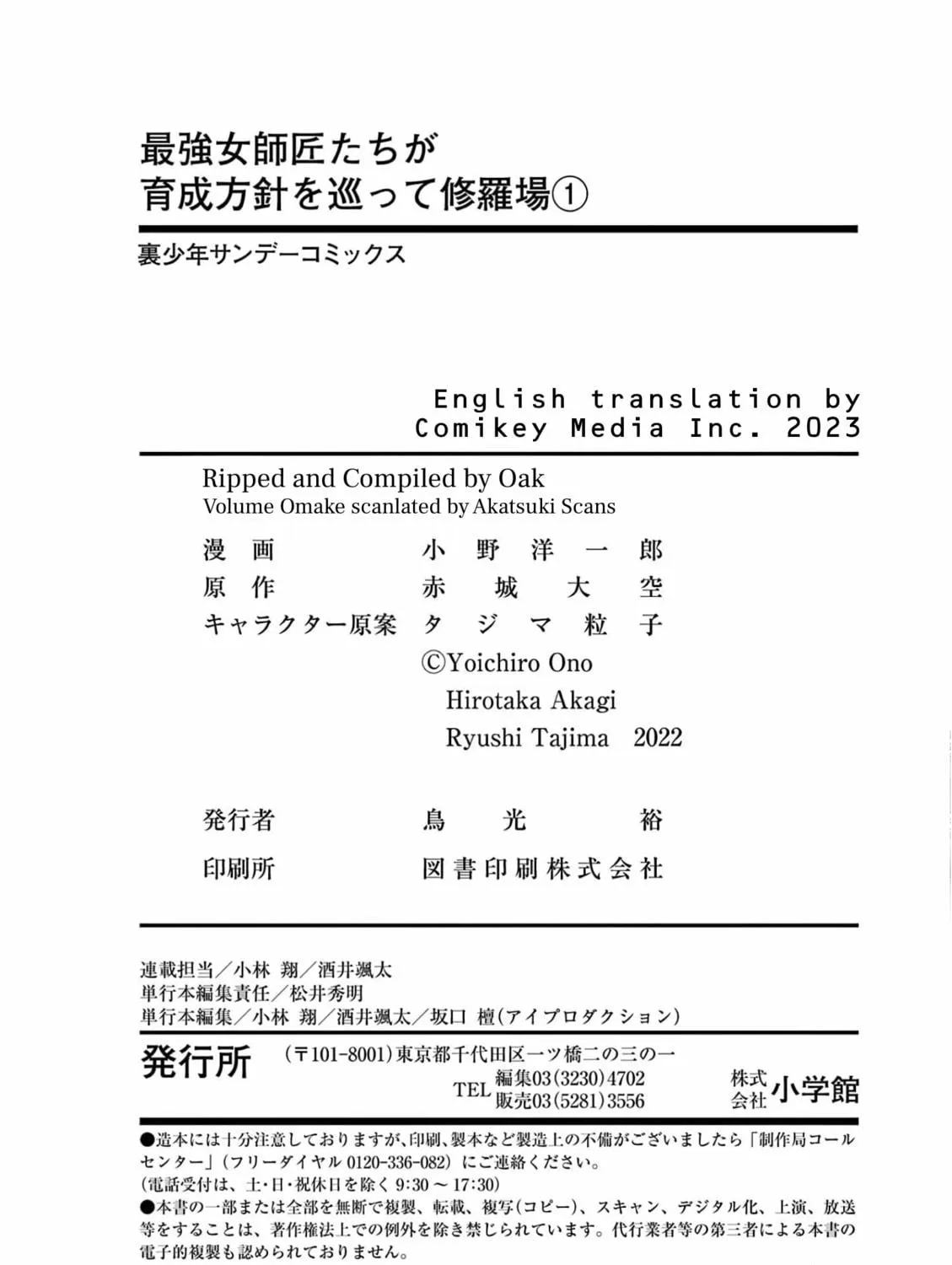 Training Regimes of the World’s Strongest Women Chapter 6 page 69 - 