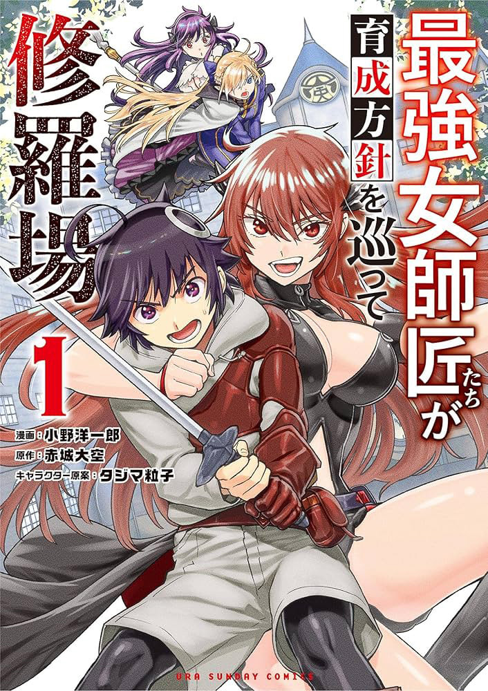Training Regimes of the World’s Strongest Women Chapter 82.2 page 3 - 