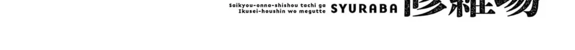 Training Regimes of the World’s Strongest Women Chapter 82 page 29 - 