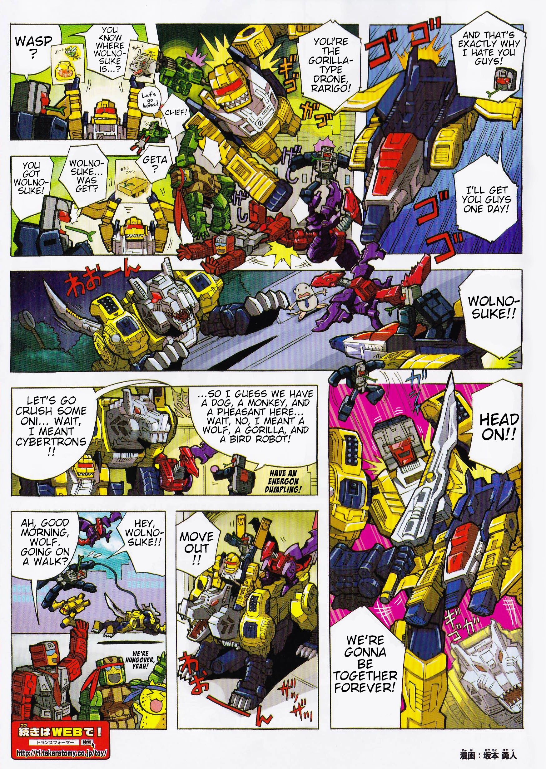 Transformers Legends Chapter 39.05 page 2 - 