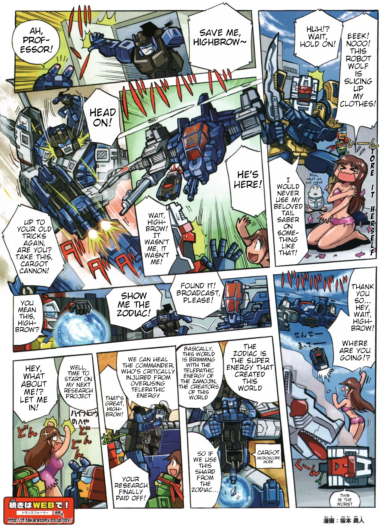 Transformers Legends Chapter 39.08 page 2 - 