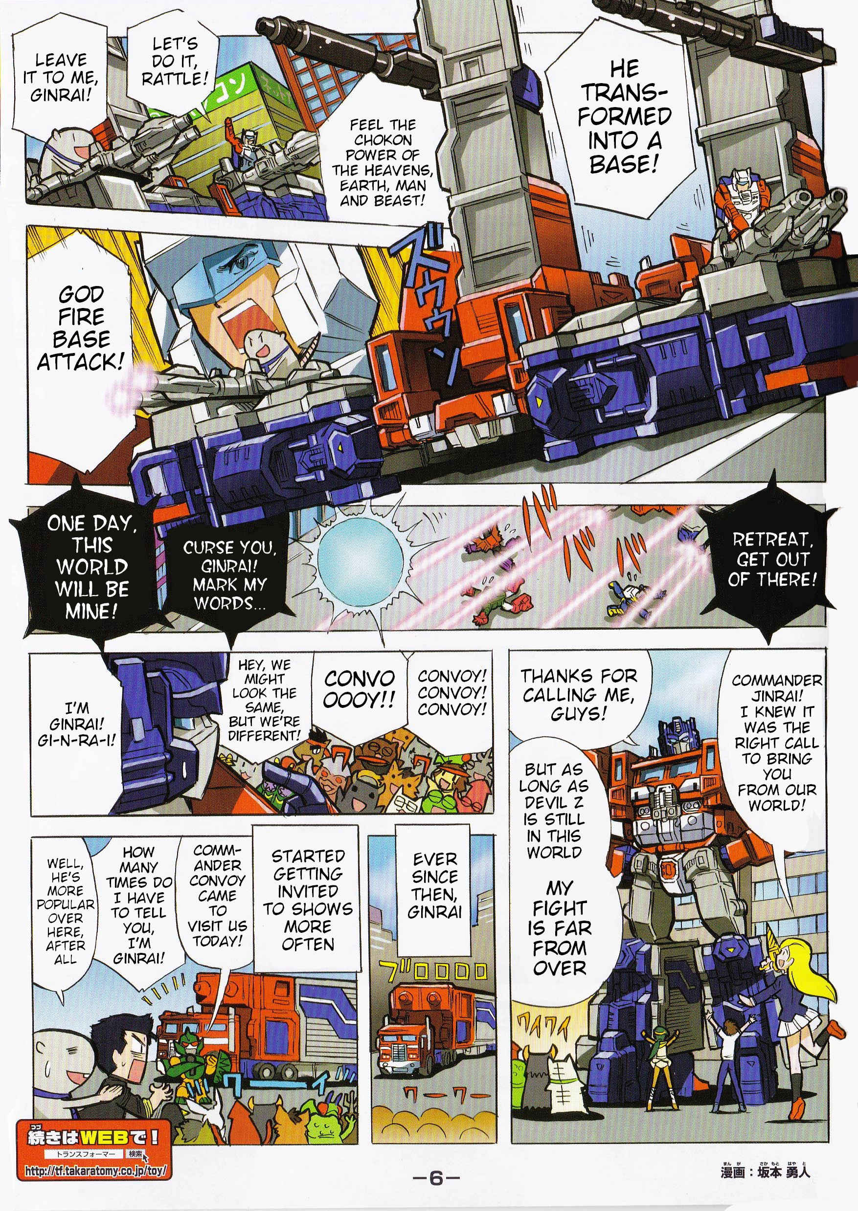 Transformers Legends Chapter 39.11 page 6 - 