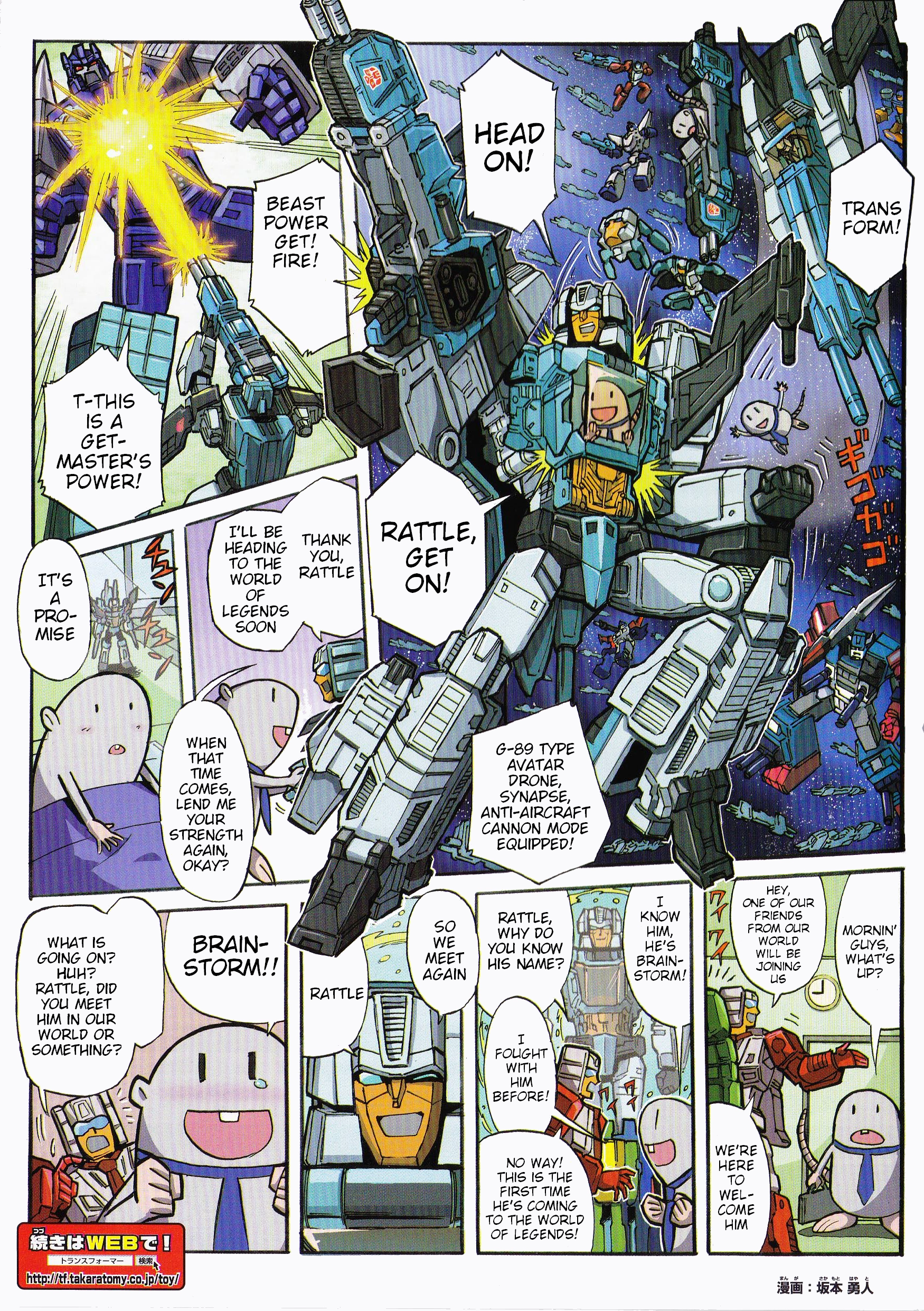 Transformers Legends Chapter 39.15 page 2 - 