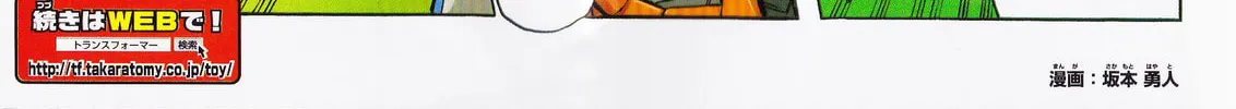 Transformers Legends Chapter 39.4 page 4 - 