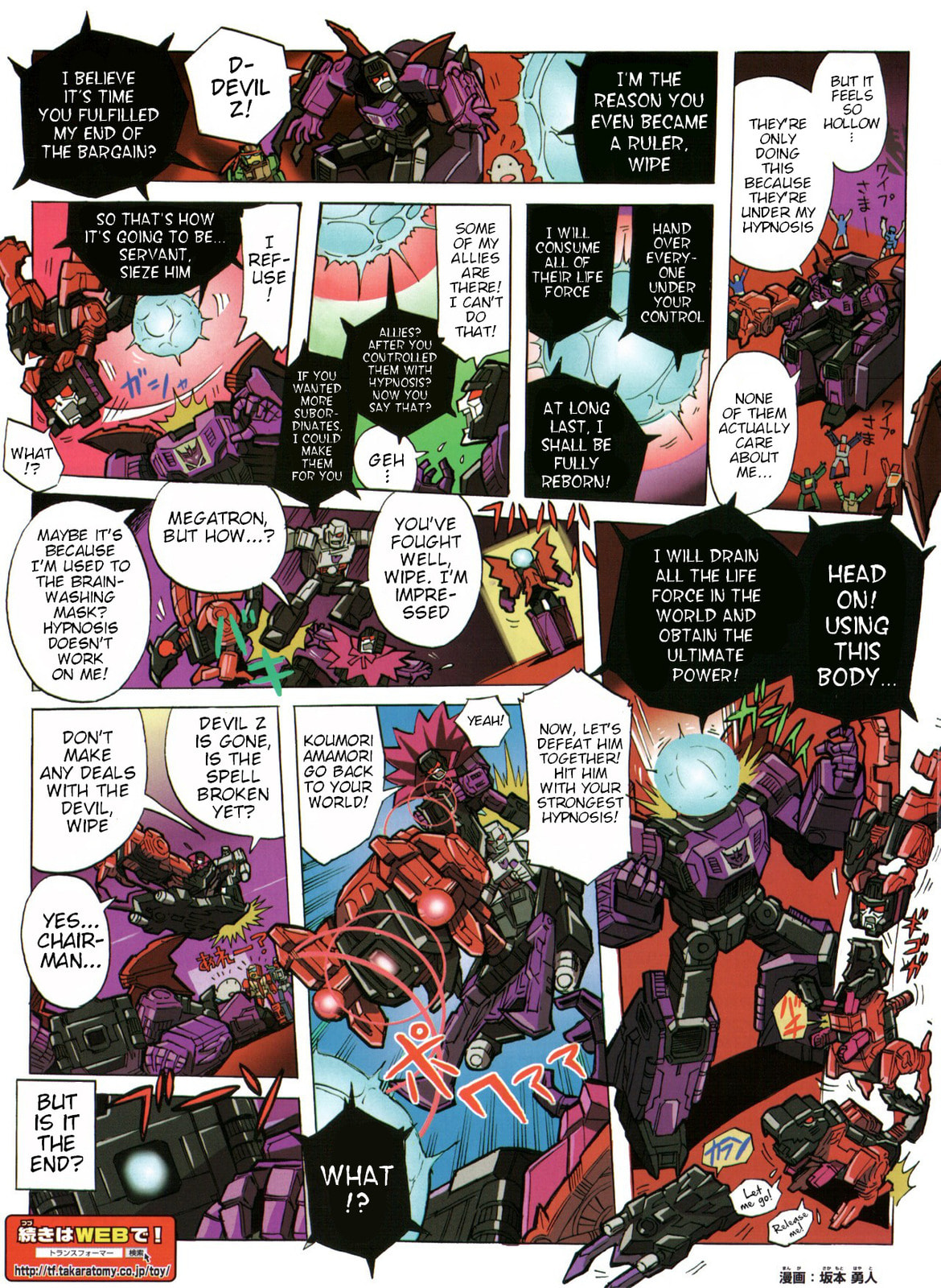 Transformers Legends Chapter 40 page 2 - 