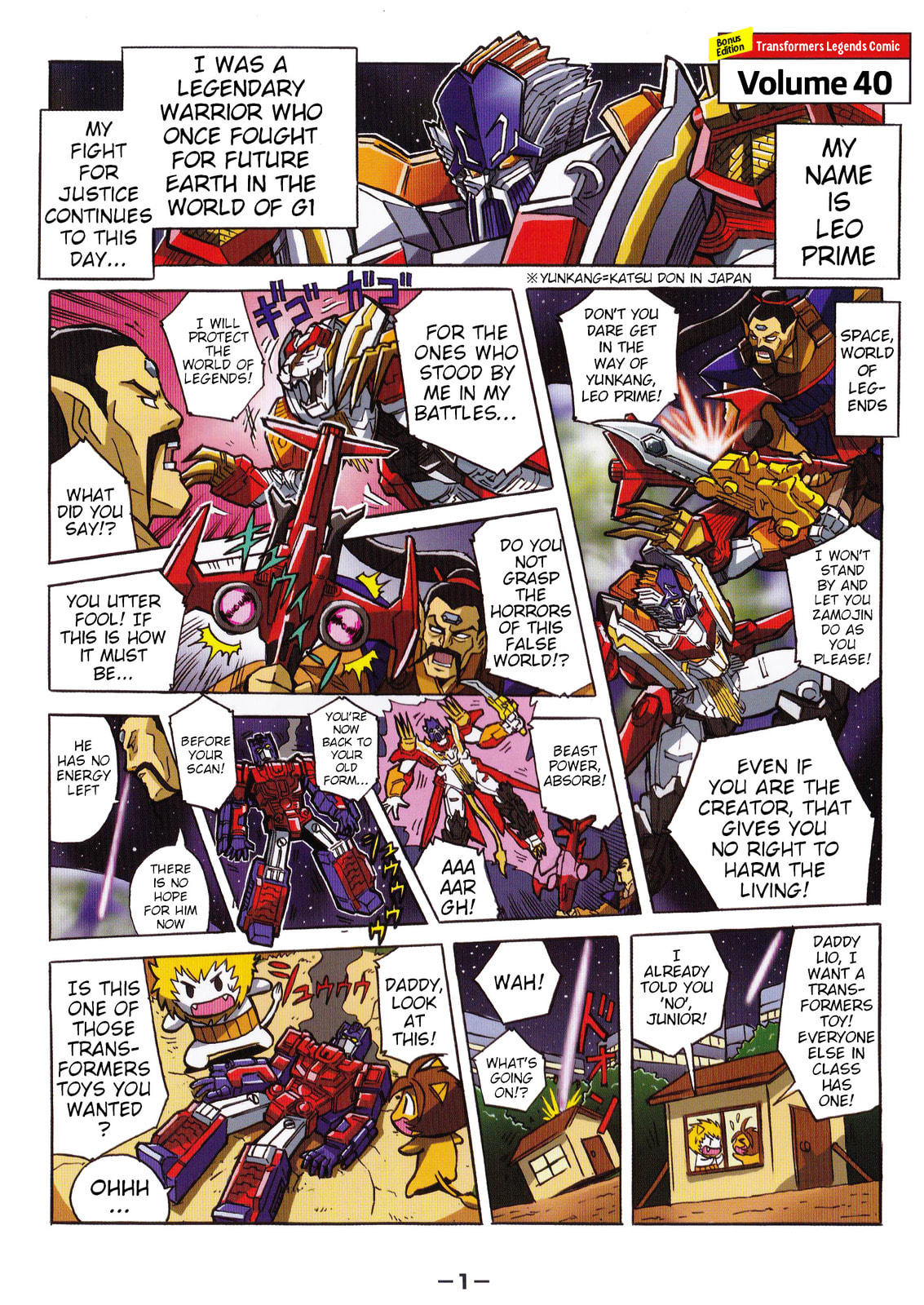 Transformers Legends Chapter 41.2 page 1 - 