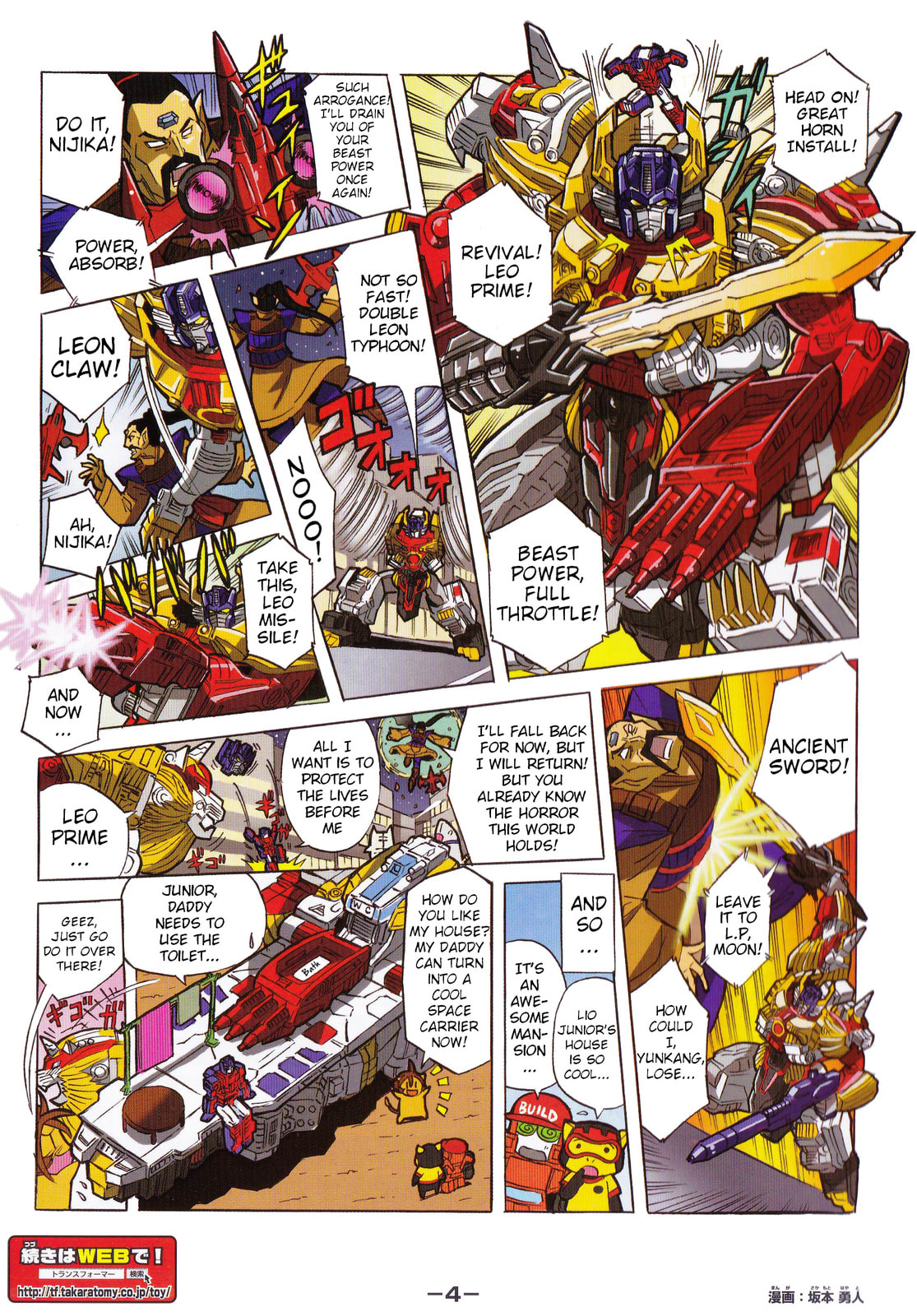 Transformers Legends Chapter 41.2 page 4 - 