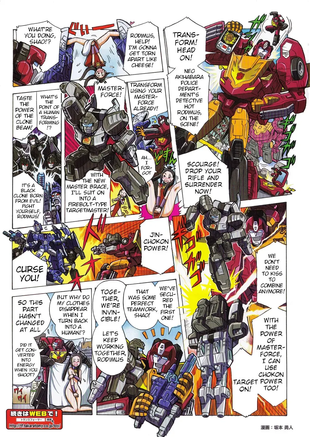 Transformers Legends Chapter 45.2 page 2 - 