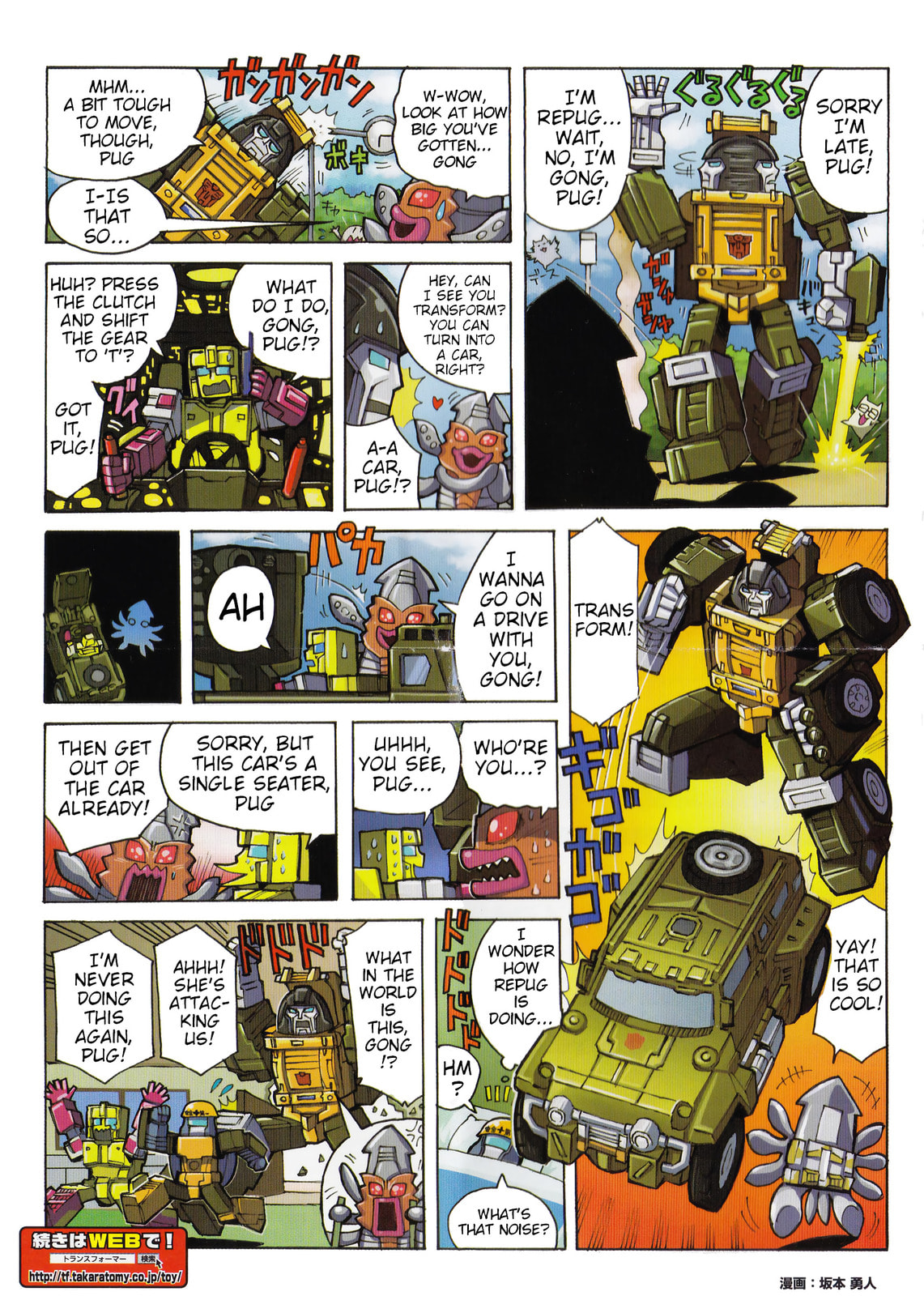 Transformers Legends Chapter 46.2 page 2 - 