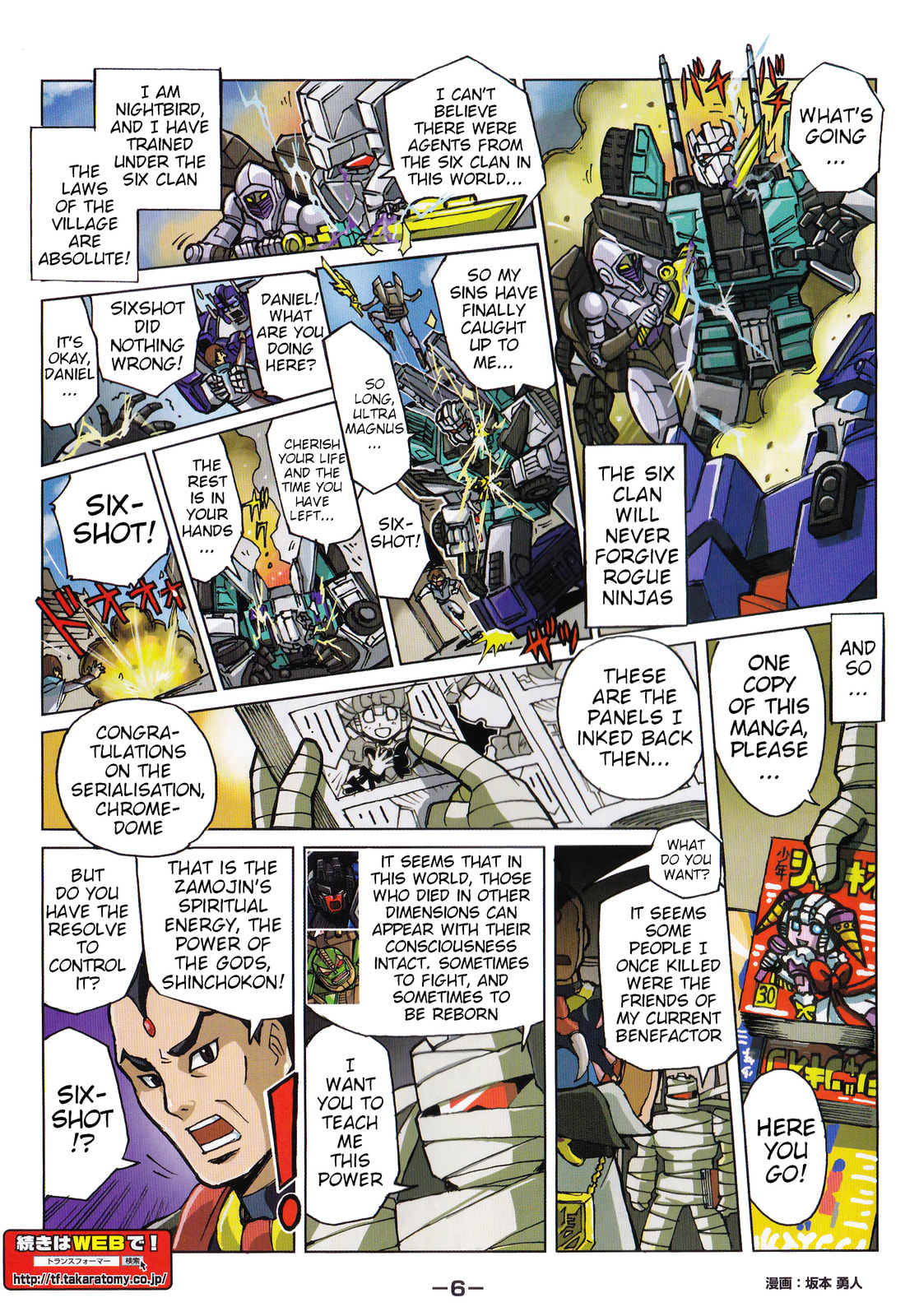 Transformers Legends Chapter 46.5 page 6 - 