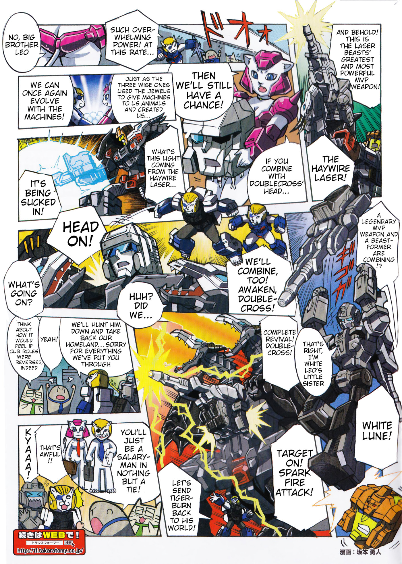 Transformers Legends Chapter 47.1 page 2 - 