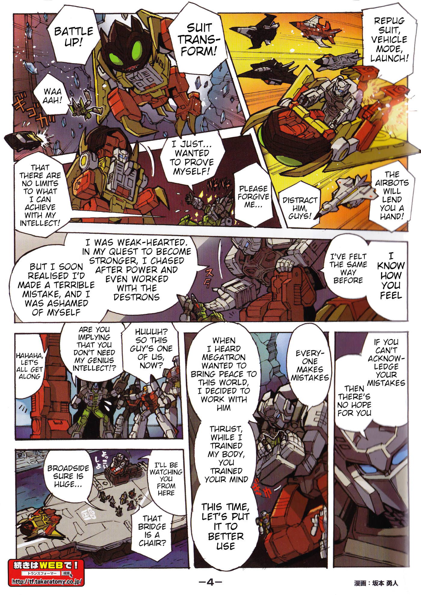 Transformers Legends Chapter 47.3 page 4 - 