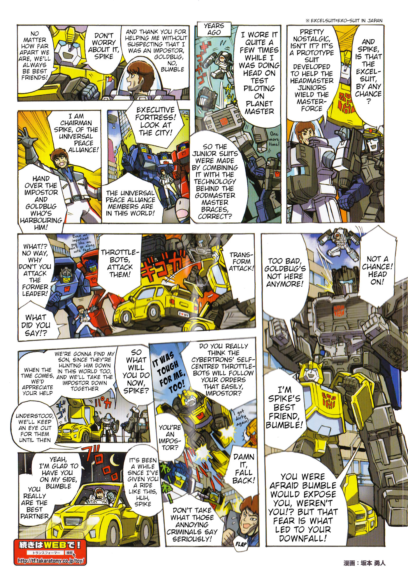 Transformers Legends Chapter 48.1 page 2 - 