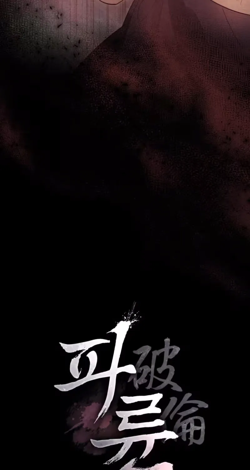 Transgression Chapter 2 page 61 - 