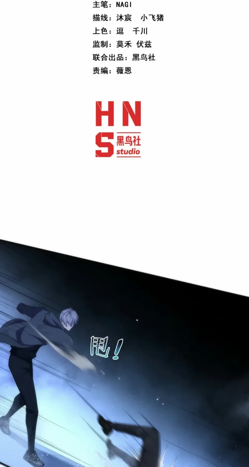 Transmigrating Into The Cyber Game After Being On Top For Killing Boss Chapter 10 page 4 - 