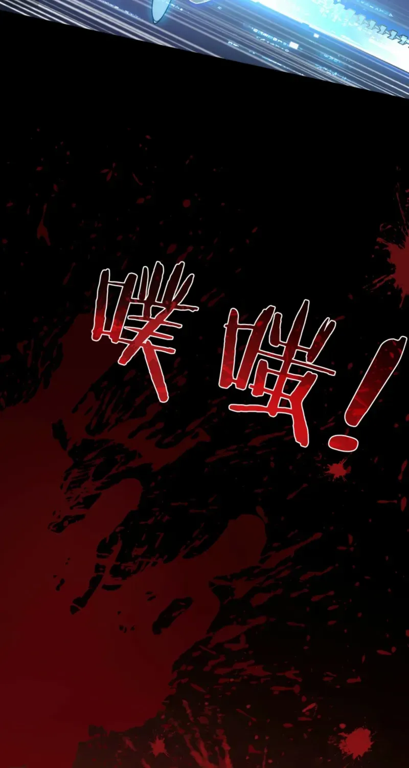 Transmigrating Into The Cyber Game After Being On Top For Killing Boss Chapter 14 page 44 - 
