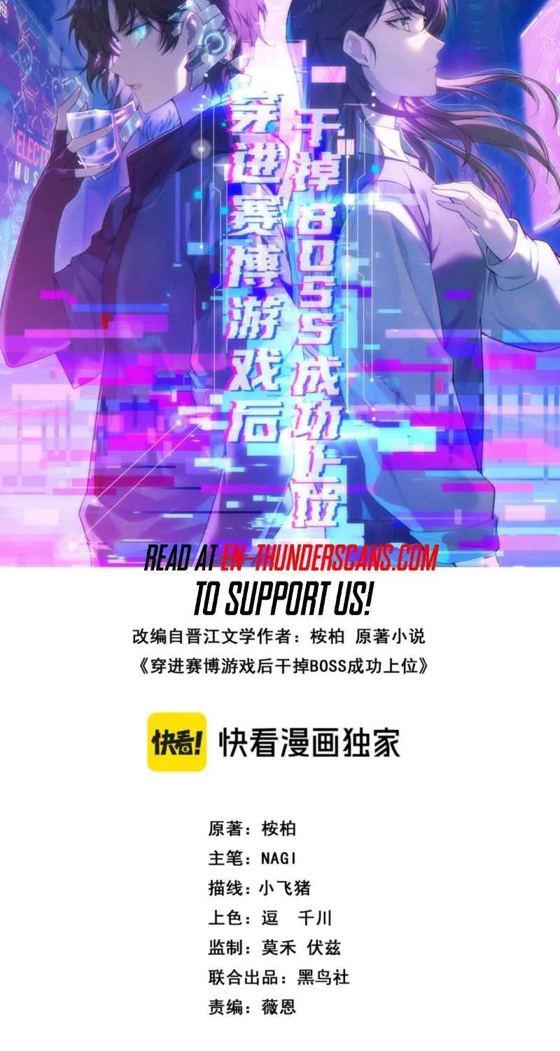 Transmigrating Into The Cyber Game After Being On Top For Killing Boss Chapter 19 page 3 - 
