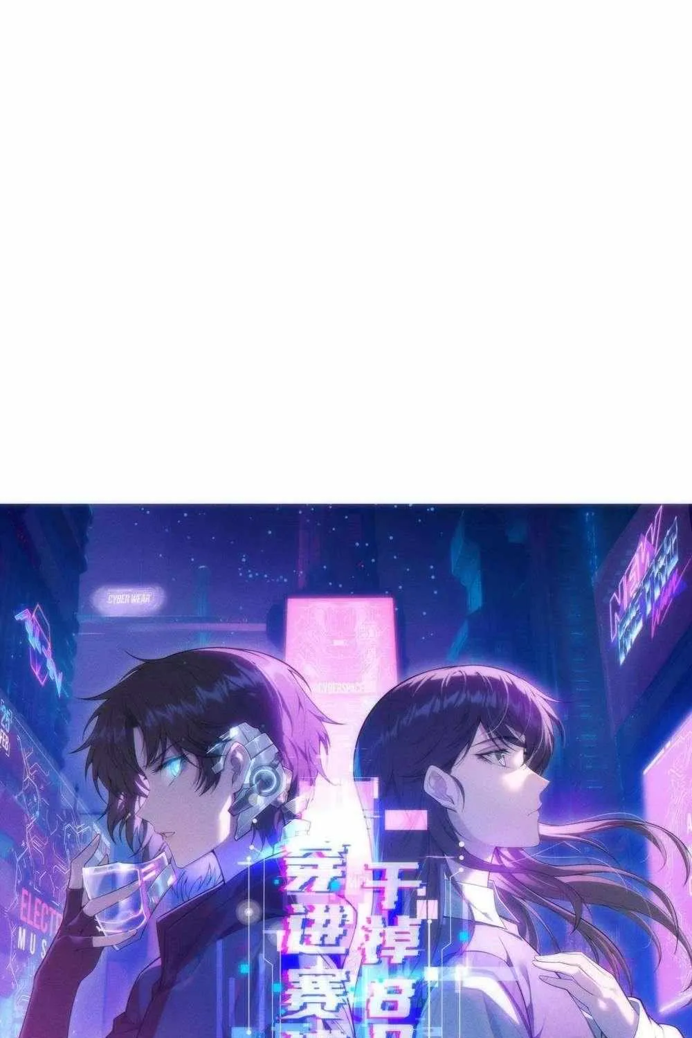 Transmigrating Into The Cyber Game After Being On Top For Killing Boss Chapter 23 page 20 - 