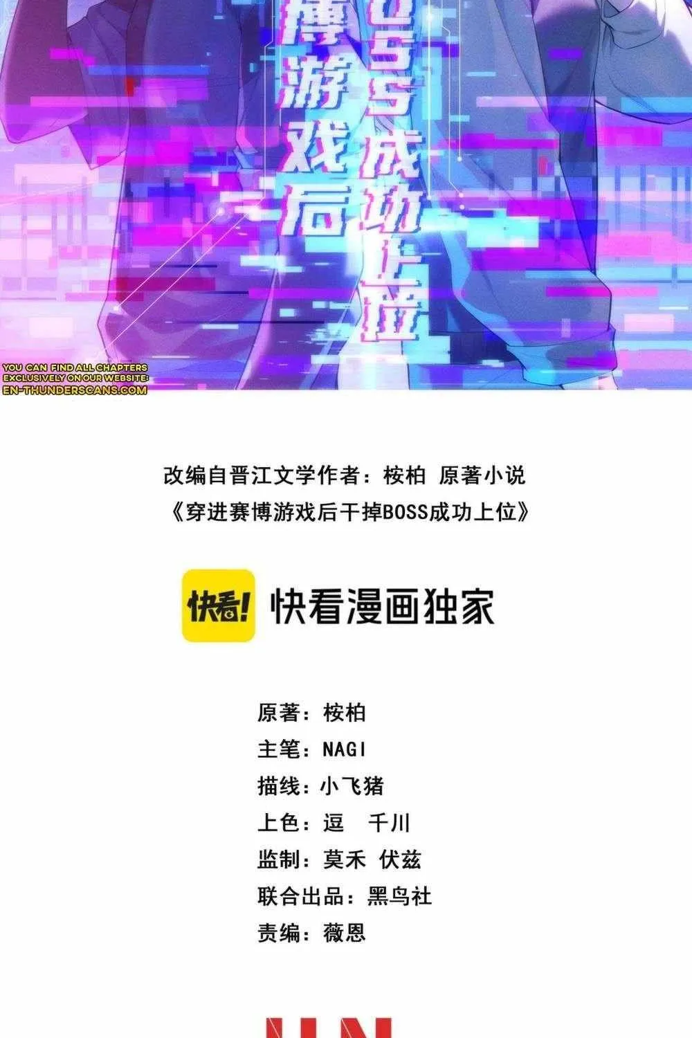 Transmigrating Into The Cyber Game After Being On Top For Killing Boss Chapter 23 page 21 - 