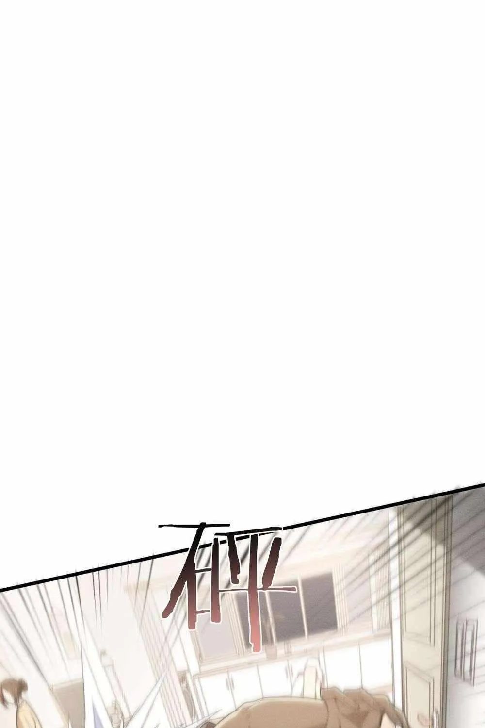 Transmigrating Into The Cyber Game After Being On Top For Killing Boss Chapter 23 page 54 - 