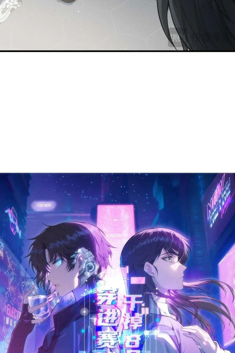 Transmigrating Into The Cyber Game After Being On Top For Killing Boss Chapter 3 page 28 - 