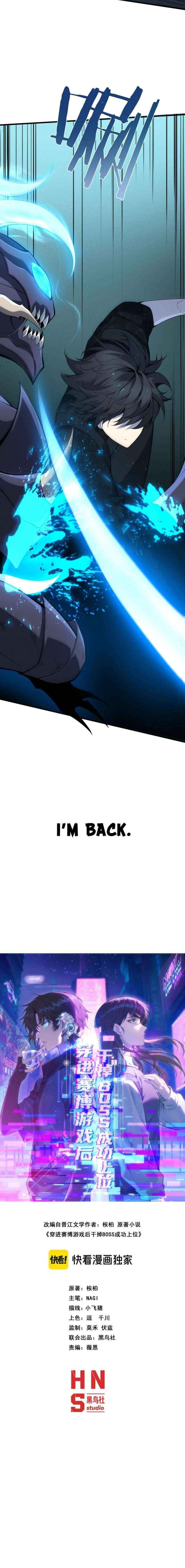 Transmigrating Into The Cyber Game After Being On Top For Killing Boss Chapter 34 page 2 - 