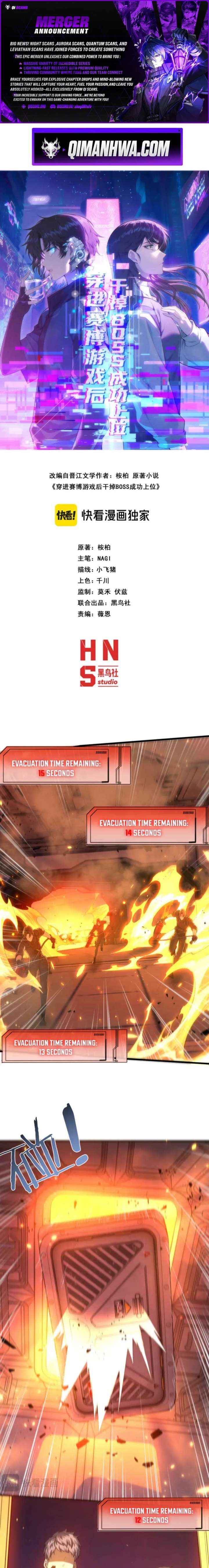 Transmigrating Into The Cyber Game After Being On Top For Killing Boss Chapter 47 page 1 - 