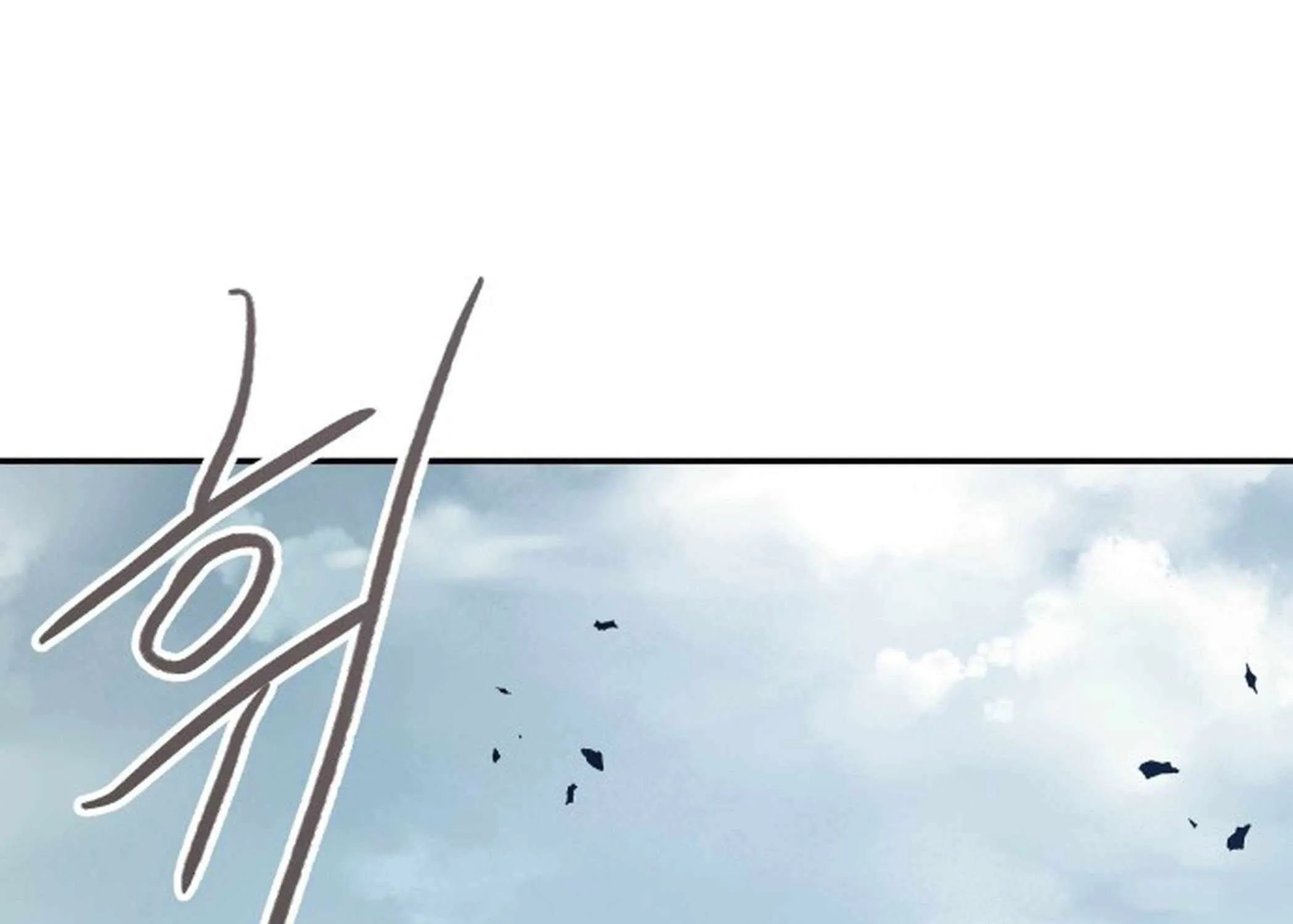 Transmigrating to the Otherworld Once More (REloaded To The Otherworld) Chapter 102 page 198 - 