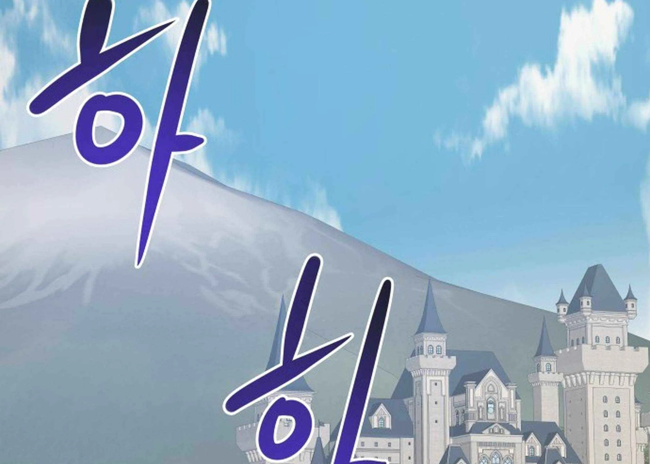 Transmigrating to the Otherworld Once More (REloaded To The Otherworld) Chapter 103 page 303 - 